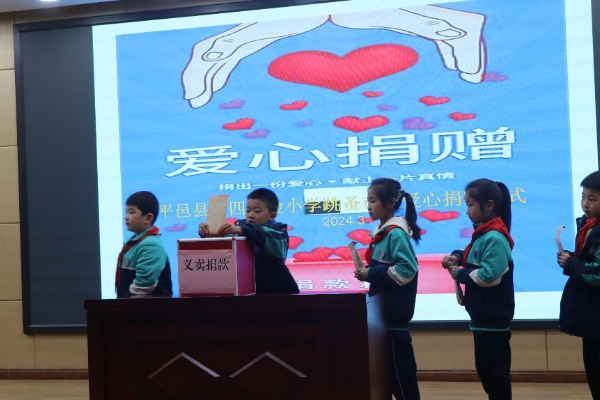 平邑县第四实验小学举办“跳蚤市场”义卖活动(图4)