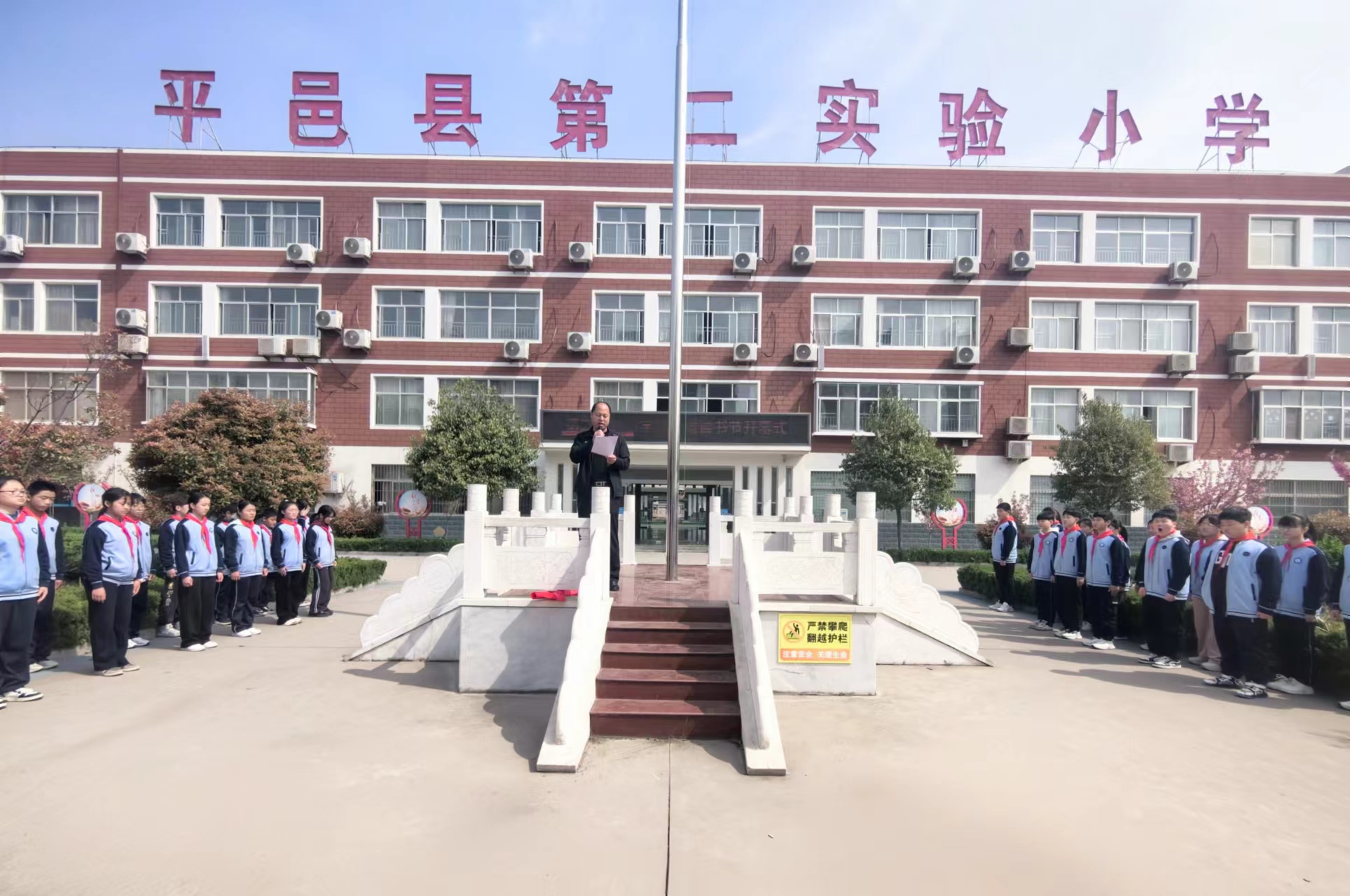 平邑县第二实验小学举行第十一届阳光读书节启动仪式