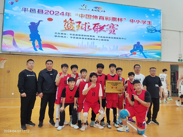 兴蒙学校男子篮球队喜获平邑县2024年“中国体育彩票杯”中小学生篮球联赛小学段冠军(图3)