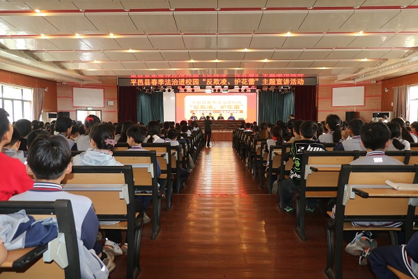 平邑县春季法治进校园“反欺凌、护花蕾”主题宣讲活动走进兴蒙学校