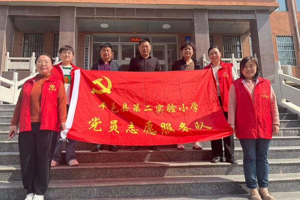 平邑县第二实验小学小学党支部开展社区“双报到”志愿服务活动(图2)