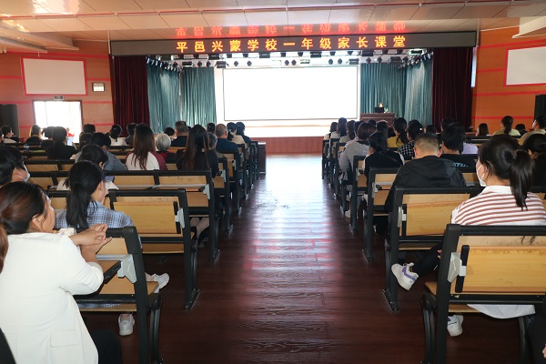 家校同携手 共筑成长路—平邑兴蒙学校举办家校协同育人经验分享活动(图2)