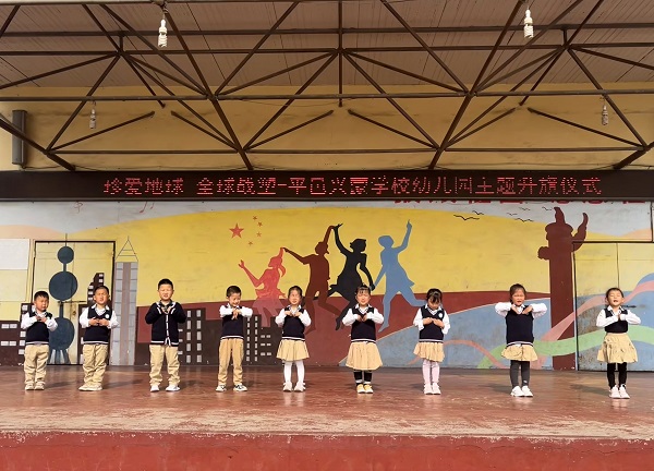绿色童心 守护地球——平邑兴蒙学校幼儿园开展“世界地球日”环保教育活动(图2)