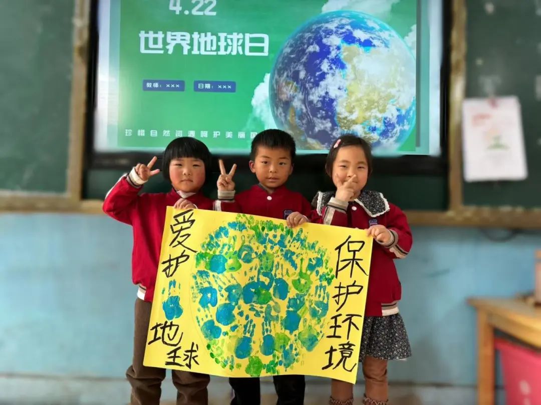 童心守护 爱满地球——地方镇闸口完小幼儿园世界地球日活动