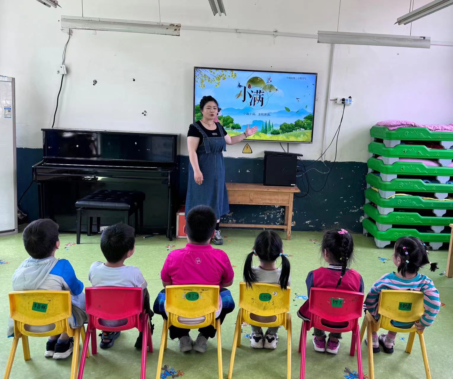 地方镇王家庄小学幼儿园“小满”节气活动