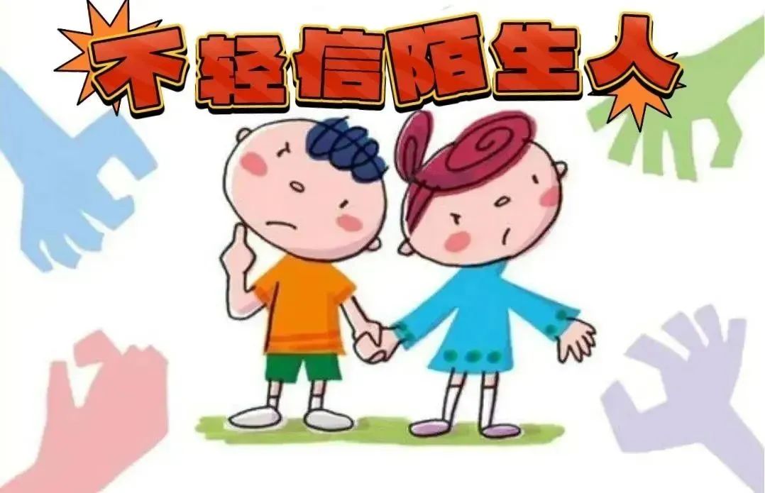 拒绝“甜蜜”诱惑 防拐骗“入”童心——地方镇闸口完小幼儿园暑期防拐骗安全宣传(图1)