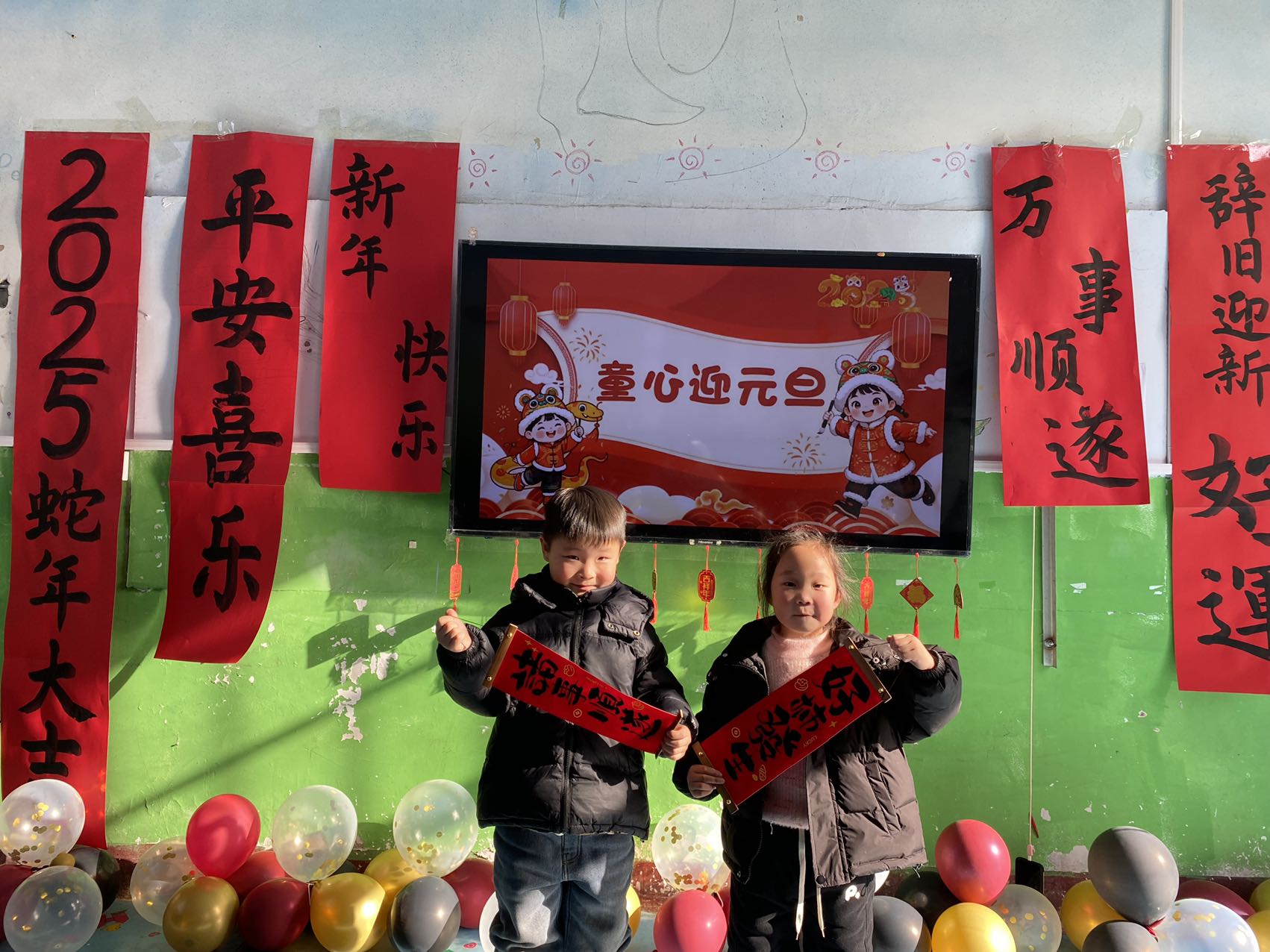 地方镇王崮山完小幼儿园开展“童心迎元旦”主题活动