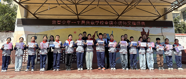 平邑兴蒙学校举办“金牌小讲师”评选颁奖活动(图2)