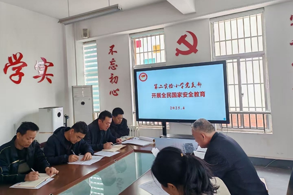 平邑县第二实验小学举行“全民国家安全教育 走深走实十周年”法治教育活动