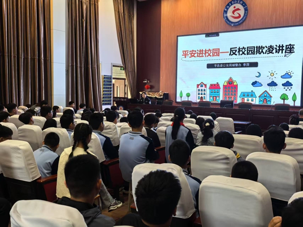平邑县第二实验小学开展法治副校长进校园普法教育活动(图1)