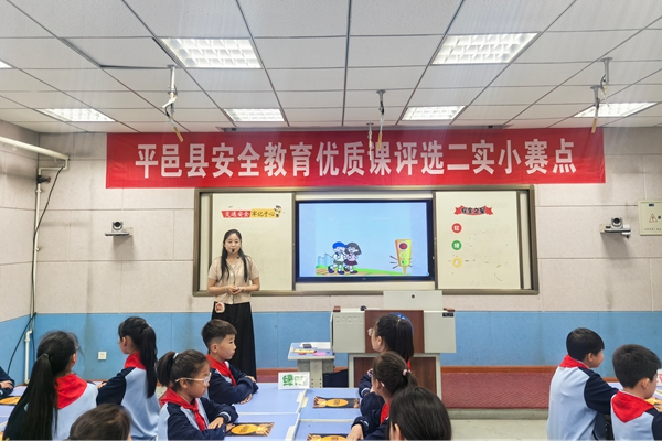 平邑县小学安全教育优质课评选活动在平邑县第二实验小学举行(图1)