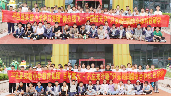【沉浸触摸】走进《沂蒙花开》田园综合体开展研学之旅(图5)