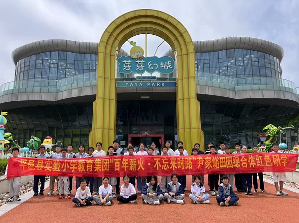 研有所思 行有所成—兴蒙学校赴沂水尹家峪开展求知研学之旅(图5)