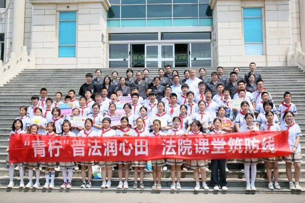 平邑县第四实验小学走进法院开展法治教育