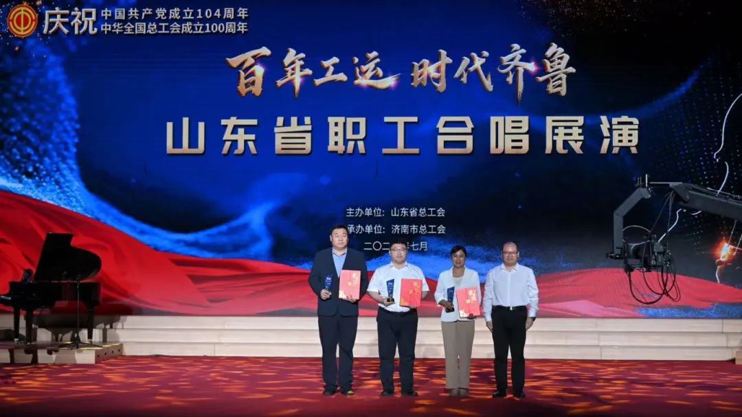 喜报！临沂市总工会代表队在全省职工合唱决赛暨展演活动中喜获佳绩！(图2)