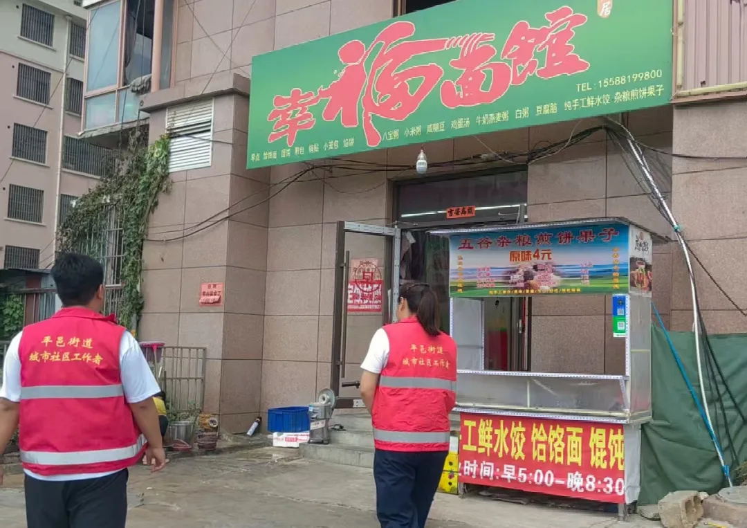 平邑街道孝德社区开展沿街商铺石油液化气瓶专项巡查行动(图1)