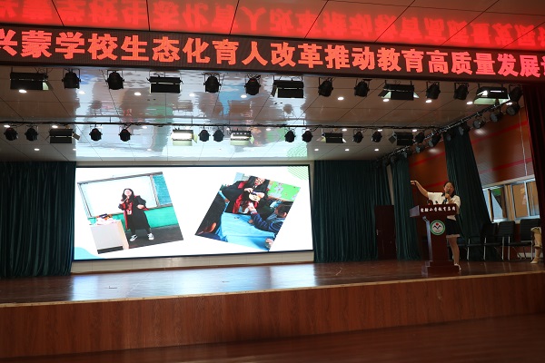 平邑县兴蒙学校举行“凝心聚力，赋能新程”主题论坛暨全体教职工会议(图2)