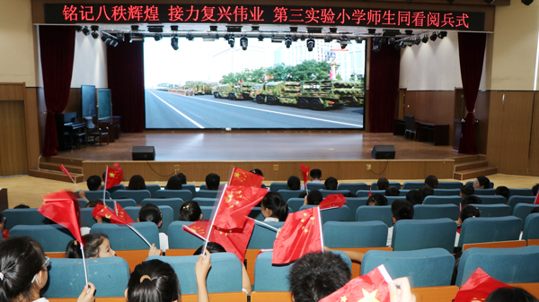 【临沂教育】师生同观九三阅兵(图1)