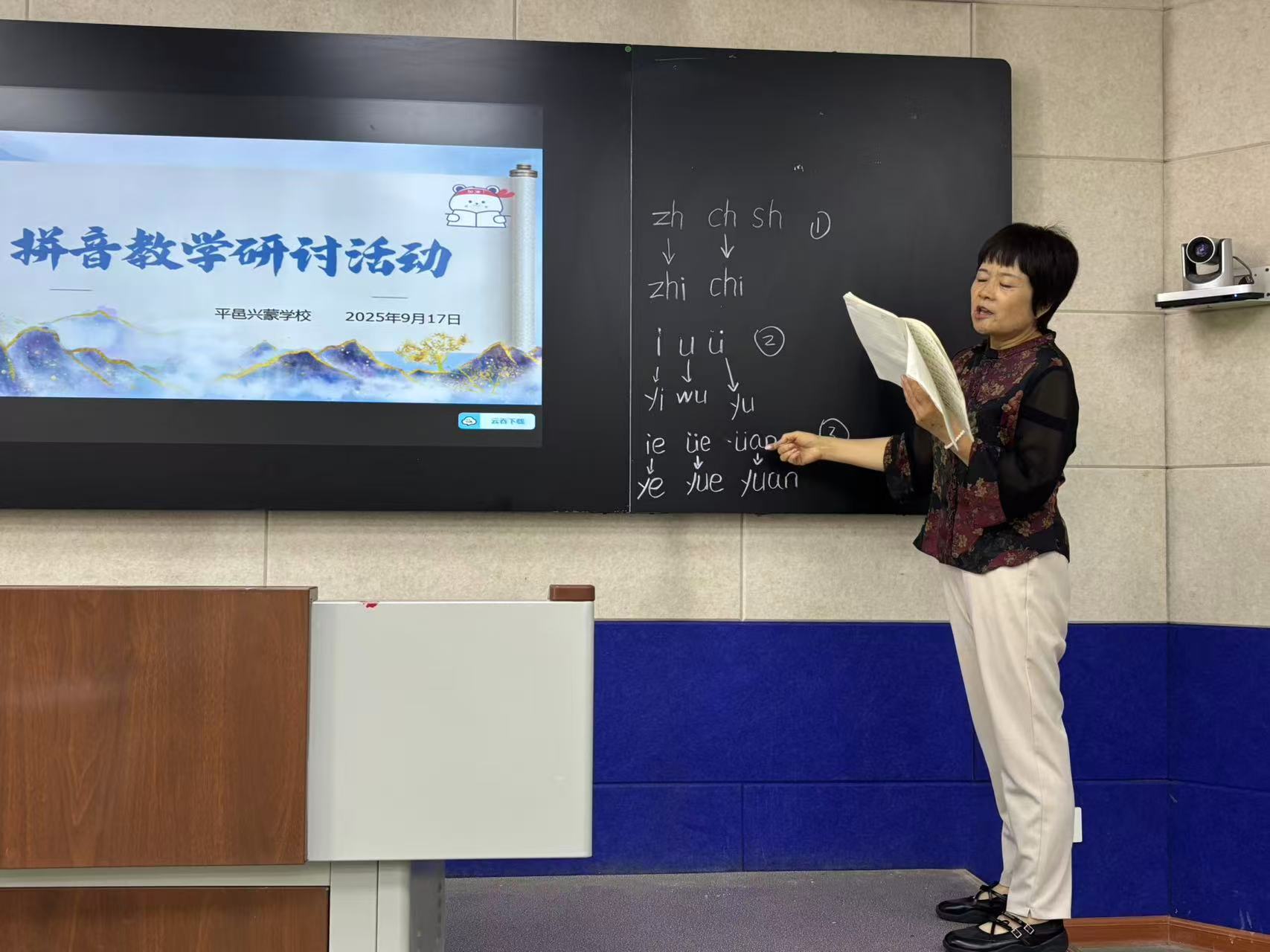 平邑兴蒙学校举行拼音趣味教学专题研讨活动(图3)