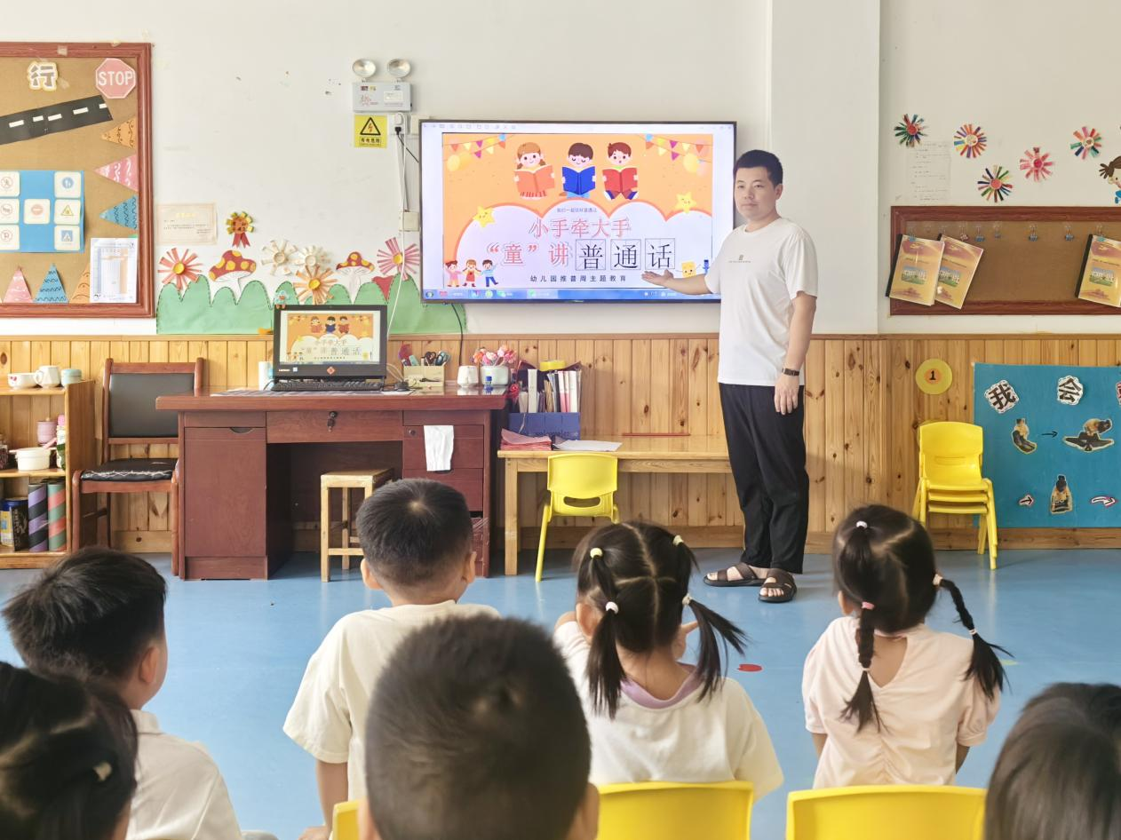 平邑县丰阳镇中心幼儿园开展推普周系列活动