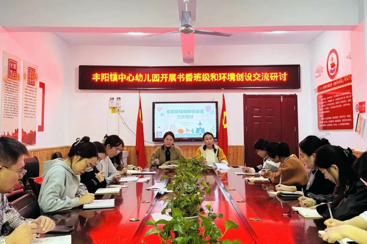 平邑县丰阳镇中心幼儿园开展书香班级与环境创设交流研讨活动(图3)
