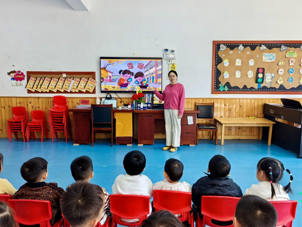 平邑县丰阳镇中心幼儿园开展霜降节气活动(图2)