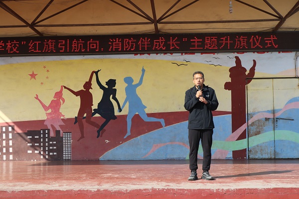 平邑兴蒙学校举行“红旗引航向,消防伴成长”消防安全主题升旗仪式(图2) 平邑兴蒙学校举行“红旗引航向,消防伴成长”消防安全主题升旗仪式(图2)