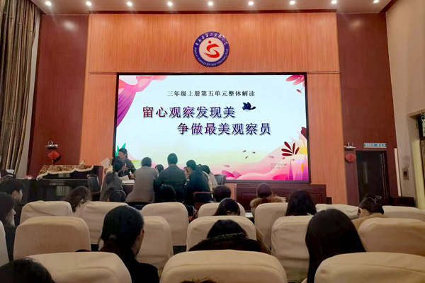 平邑县第二实验小学开展语文大单元核心素养提升集备展示活动(图2) 平邑县第二实验小学开展语文大单元核心素养提升集备展示活动(图2)