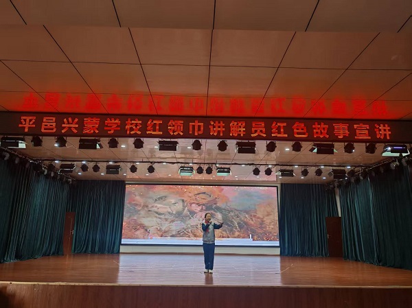 红色故事润童心 兴蒙少年传精神—兴蒙学校红色故事宣讲活动圆满举行