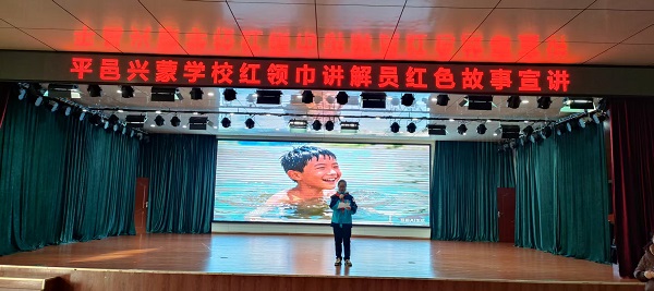 红色故事润童心 兴蒙少年传精神—兴蒙学校红色故事宣讲活动圆满举行(图2) 红色故事润童心 兴蒙少年传精神—兴蒙学校红色故事宣讲活动圆满举行(图2)