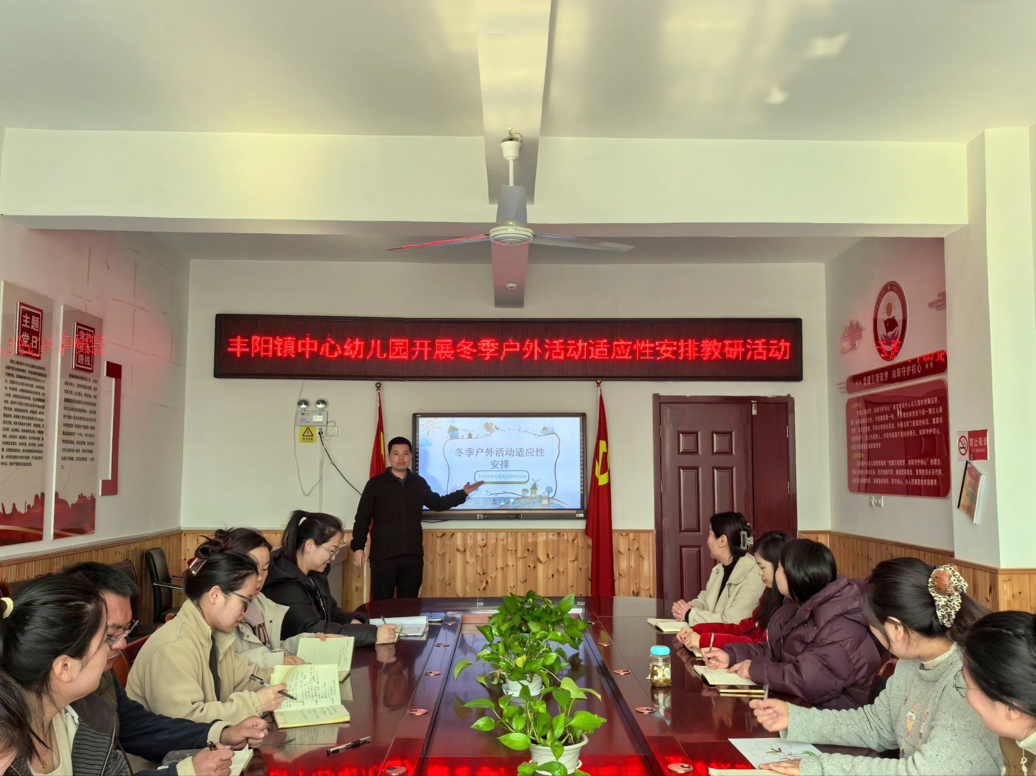 平邑县丰阳镇中心幼儿园开展“冬季户外活动适应性安排”教研活动