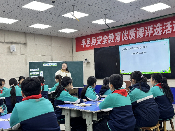 平邑县安全优质课评选活动在第四实验小学举办(图2) 平邑县安全优质课评选活动在第四实验小学举办(图2)