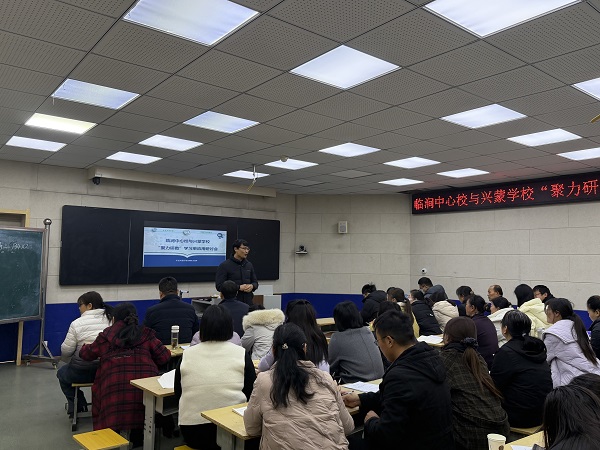 聚焦学习单赋能 共研生本新课堂—临涧中心校与兴蒙学校联合举办“聚力研数”学习单应用研讨会