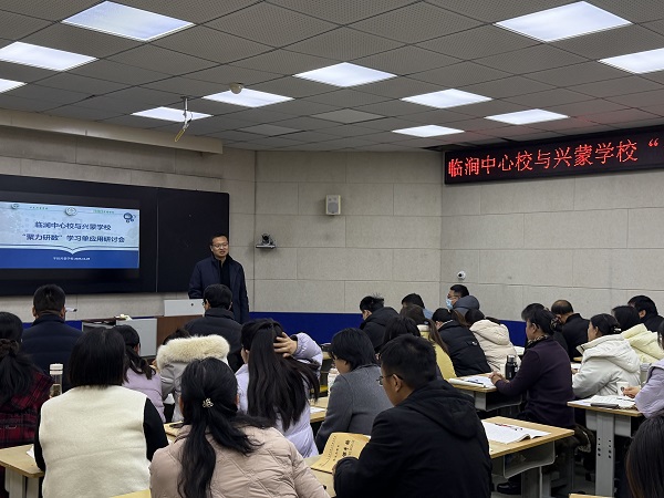 聚焦学习单赋能 共研生本新课堂—临涧中心校与兴蒙学校联合举办“聚力研数”学习单应用研讨会(图5) 聚焦学习单赋能 共研生本新课堂—临涧中心校与兴蒙学校联合举办“聚力研数”学习单应用研讨会(图5)