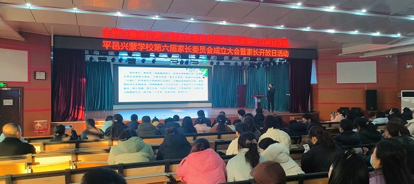 平邑兴蒙学校举行第六届家委会成立大会暨家长开放日活动(图4) 平邑兴蒙学校举行第六届家委会成立大会暨家长开放日活动(图4)