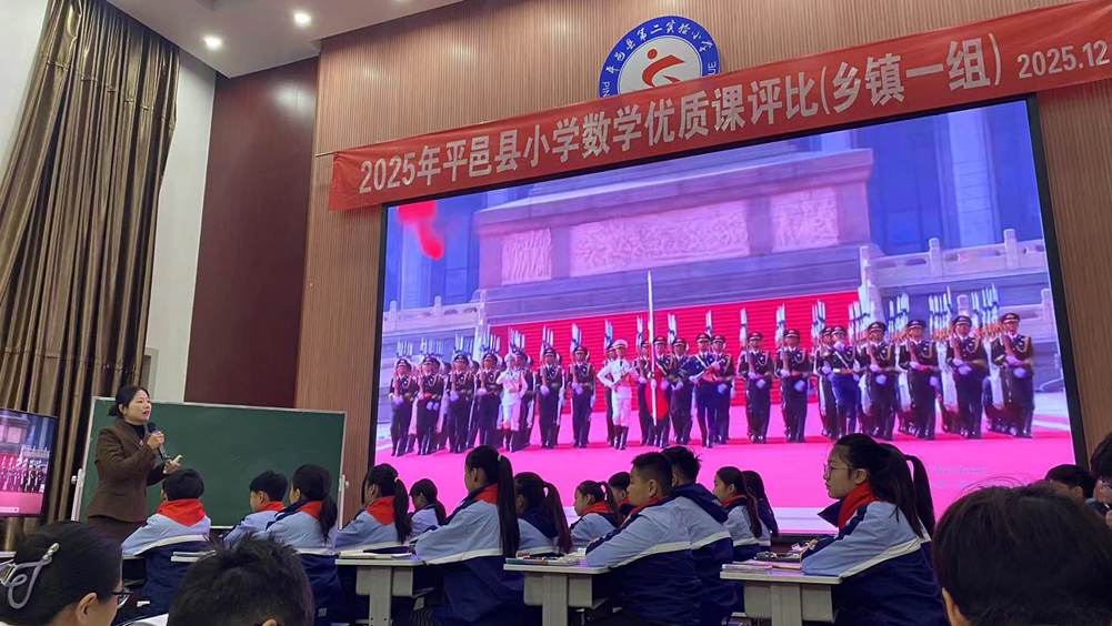全县2025年小学数学优质课评比活动(乡镇一组)在平邑县第二实验小学举行(图1) 全县2025年小学数学优质课评比活动(乡镇一组)在平邑县第二实验小学举行(图1)