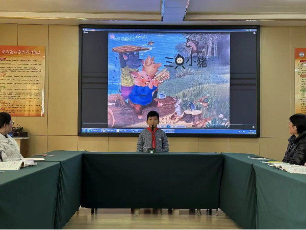 平邑县第四实验小学举行“童话故事我来讲”活动