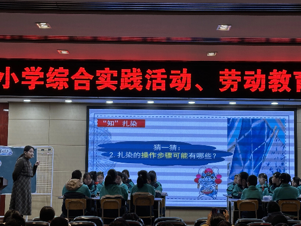 平邑县小学综合实践与劳动教育教学研讨会在第四实验小学召开