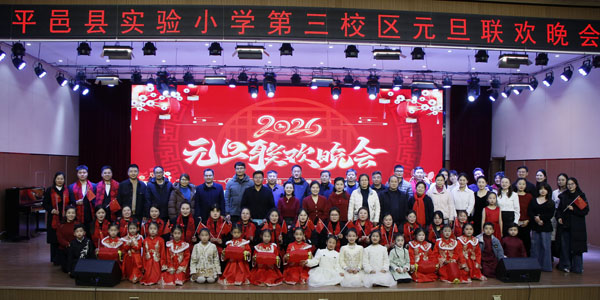 【迎新年】包水饺、拔河、接力、汇演乐行盎然庆元旦(图5)