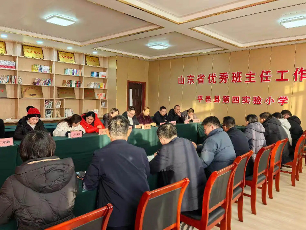 平邑县第四实验小学举办校长接待日活动(图3)