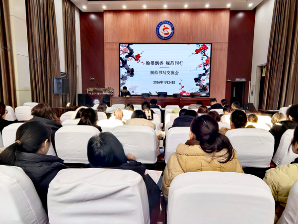 平邑县第二实验小学举行语文学科规范书写培训活动