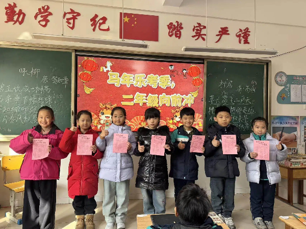 平邑县第四实验小学开展趣味闯关乐考活动(图2)