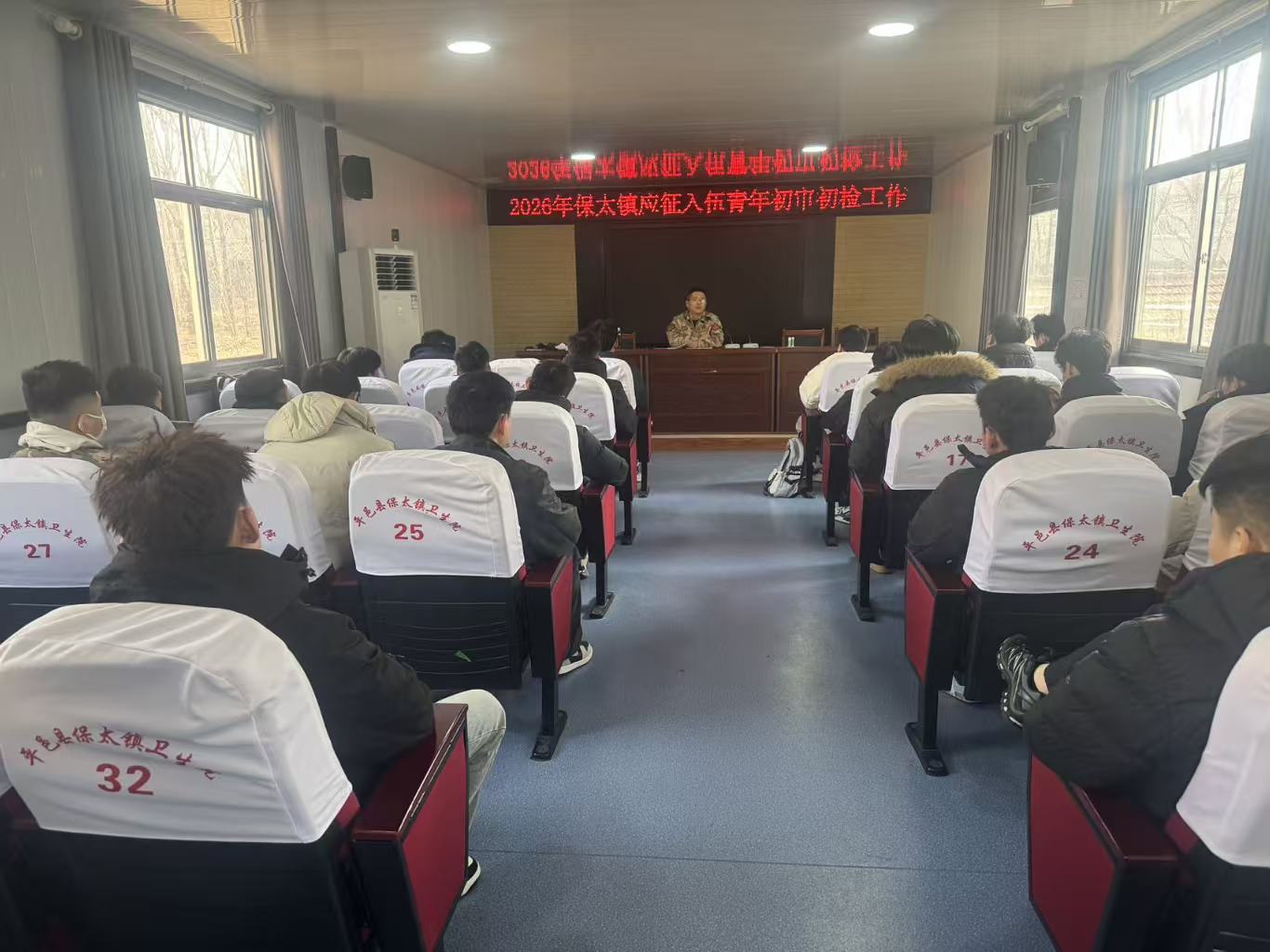 平邑县保太镇扎实开展2026年上半年征兵初审初检工作