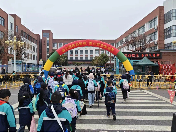 平邑县第四实验小学上好开学第一课