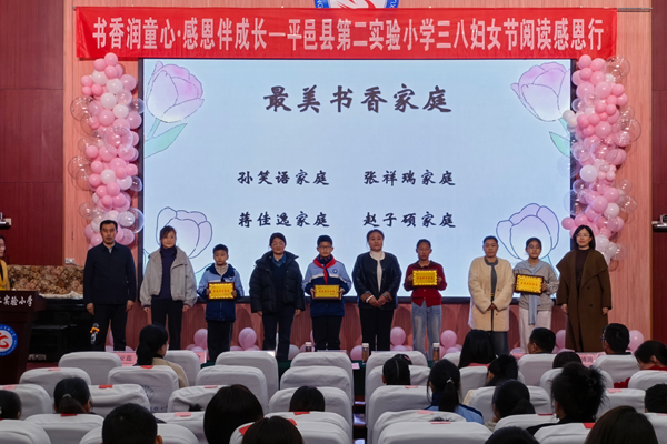 平邑县第二实验小学开展三八妇女节亲子阅读感恩行活动(图2)