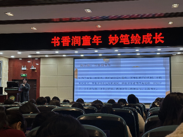 平邑县第四实验小学举行深入推进读写工作专题教研活动(图2)