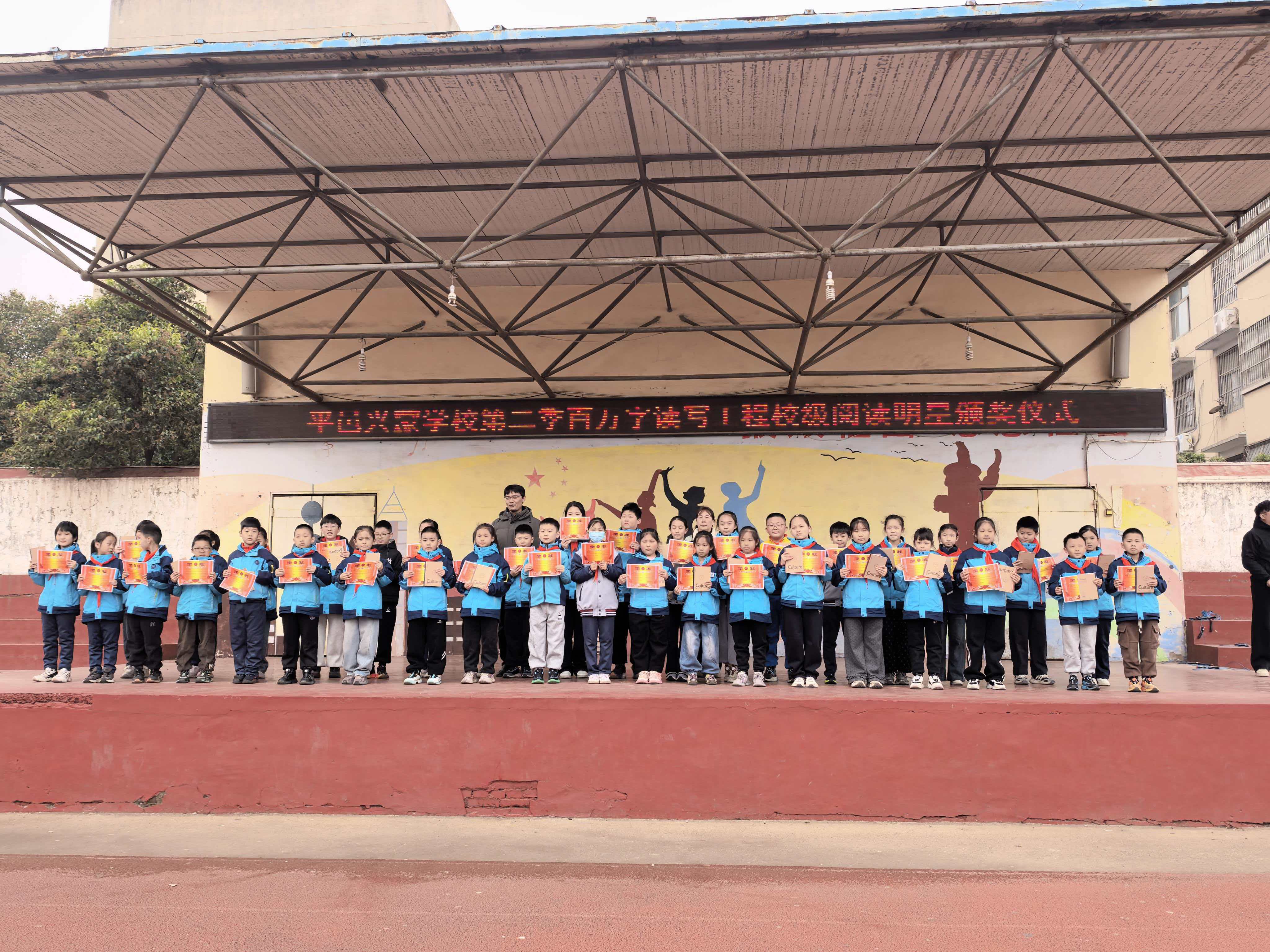 平邑兴蒙学校举行“百万字读写工程校级阅读明星”颁奖活动(图2)