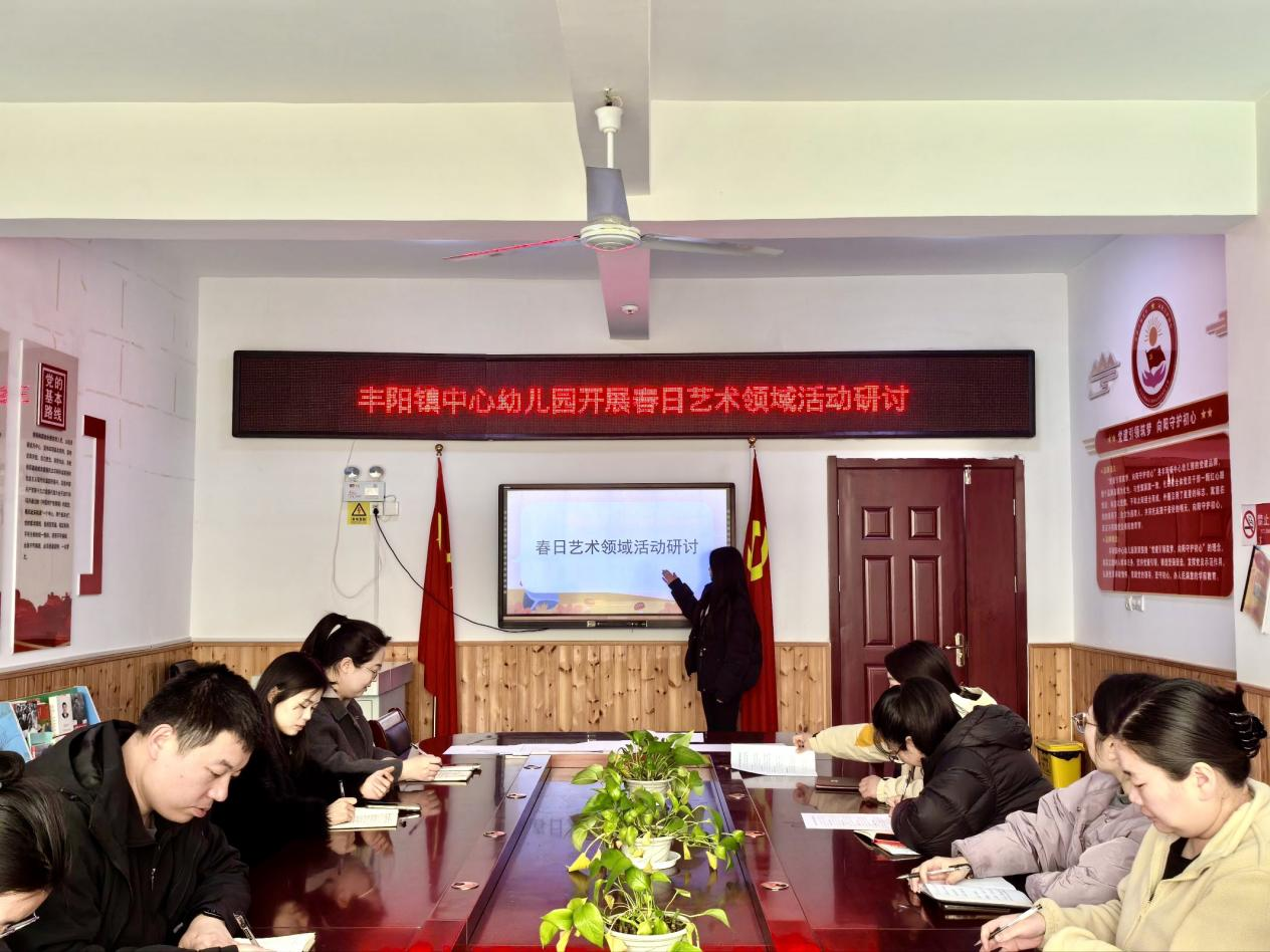 平邑县丰阳镇中心幼儿园开展春日艺术领域研讨活动