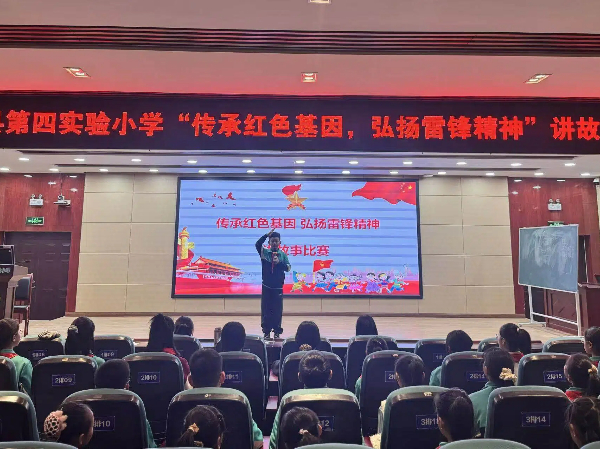 平邑县第四实验小学开展“学雷锋”系列主题活动