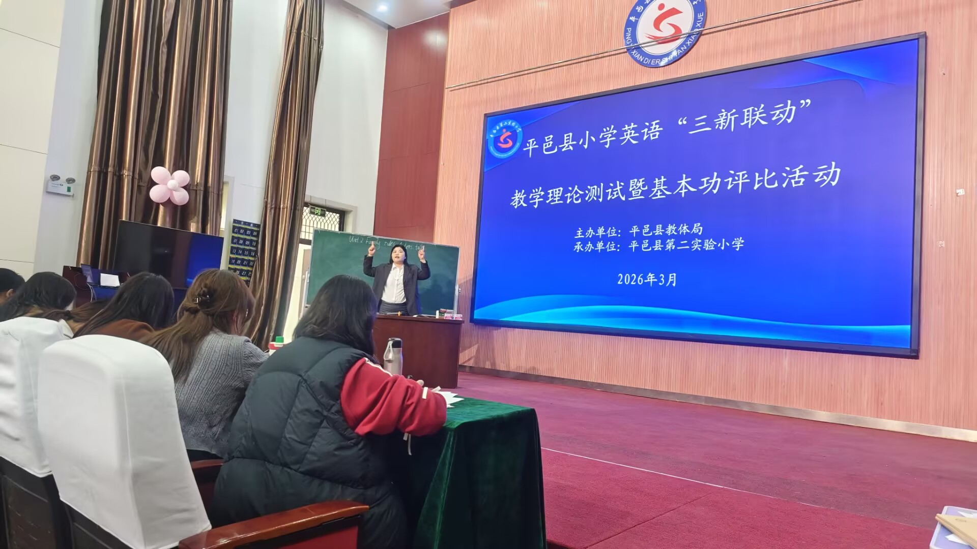 全县小学英语“三新联动”教学理论测试暨基本功评比活动在平邑县第二实验小学举行